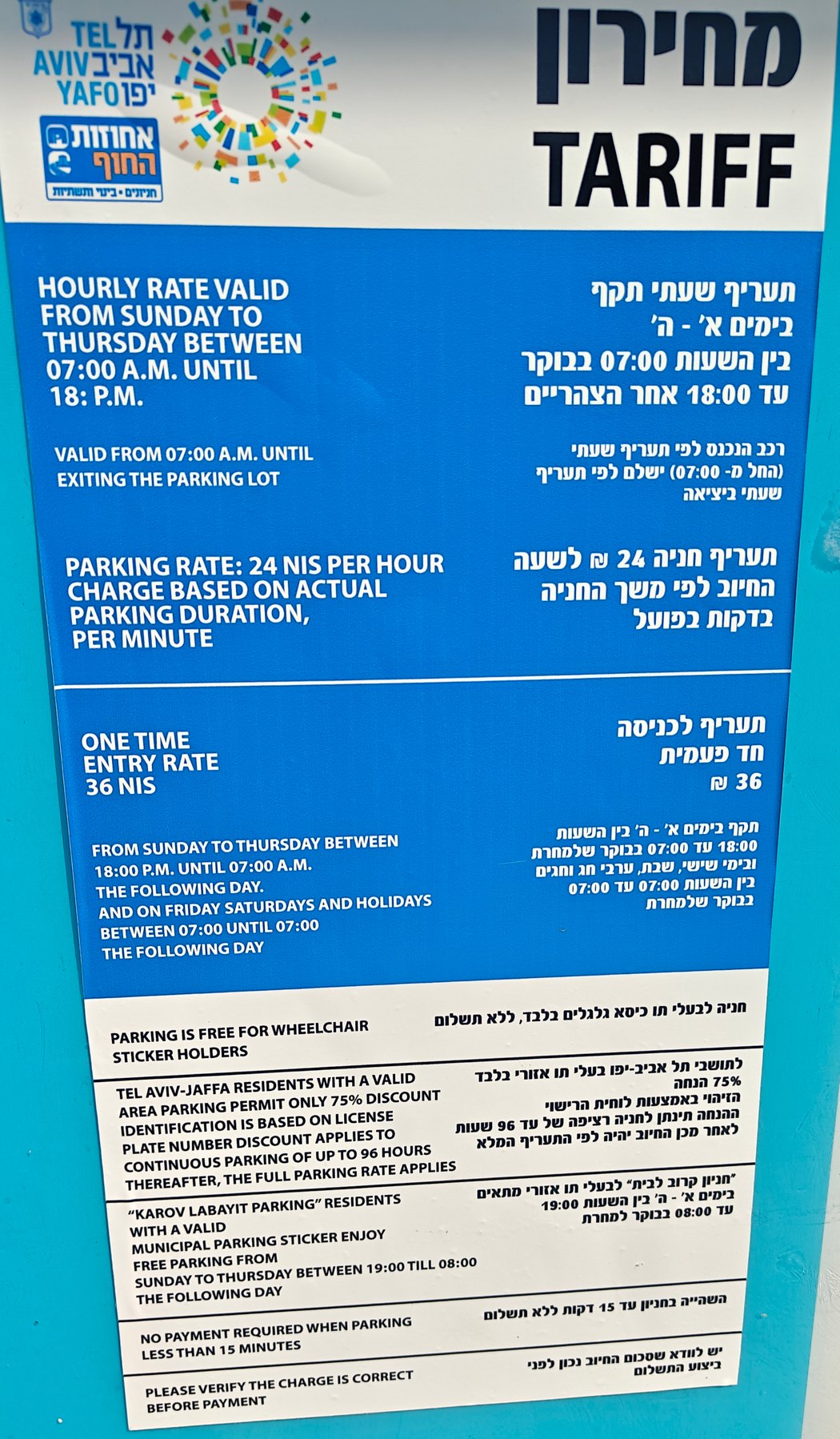 Tariff sign at HaChashmal Parking