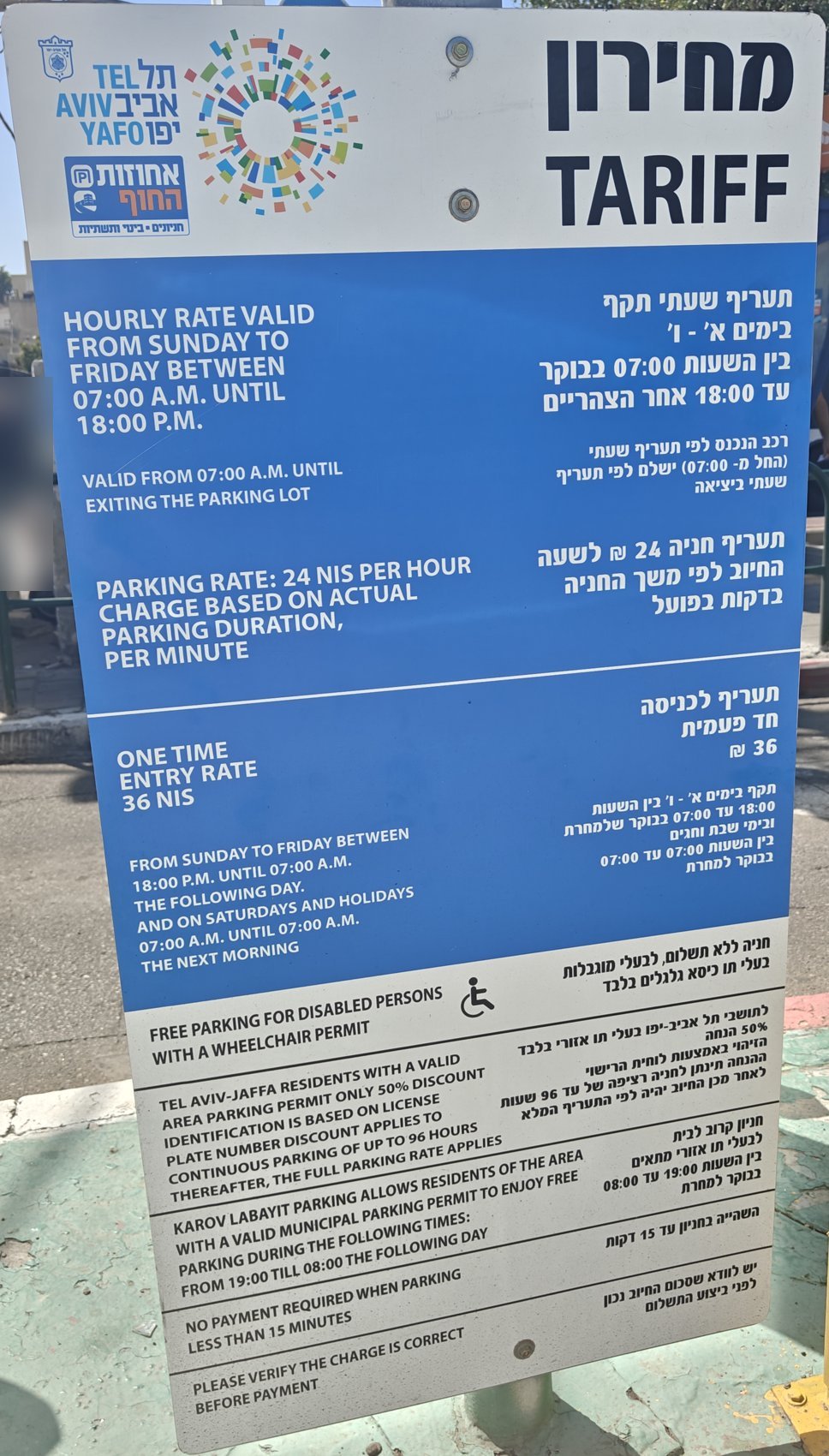 Tariff sign at Carmel Market Parking (Carmel 1)