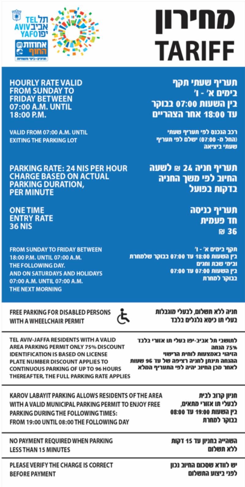 Tariff sign at Hevra Hadasha Parking