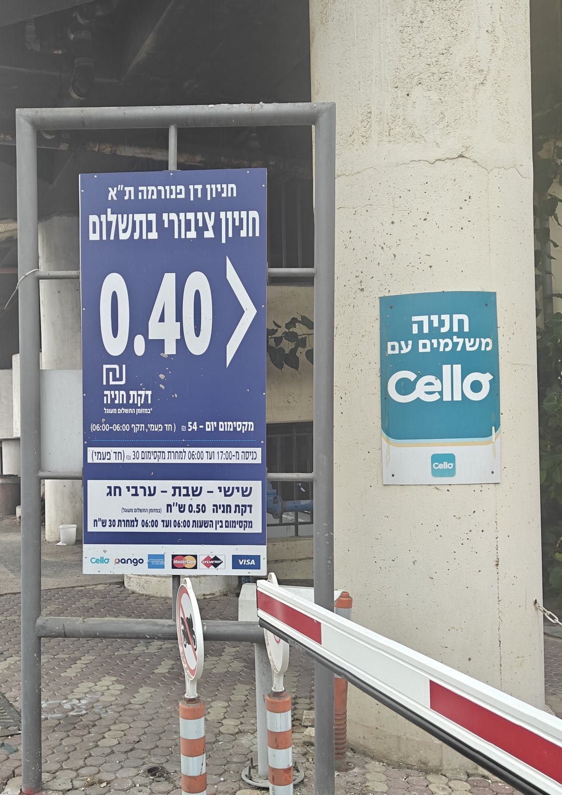 הכניסה לחניון דן פנורמה