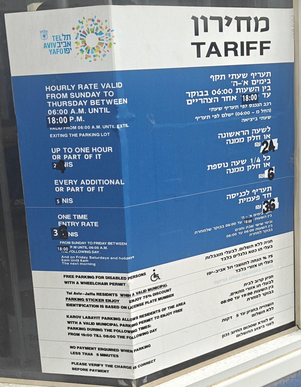 Tariff sign at Ein Yaakov Parking