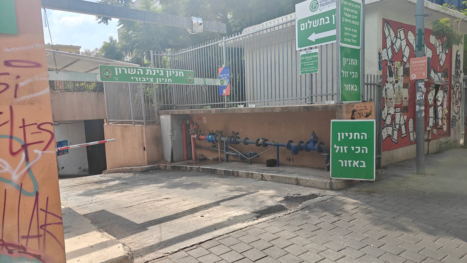 Entrance to Ginat HaSharon Parking (Gan HaHashmal)